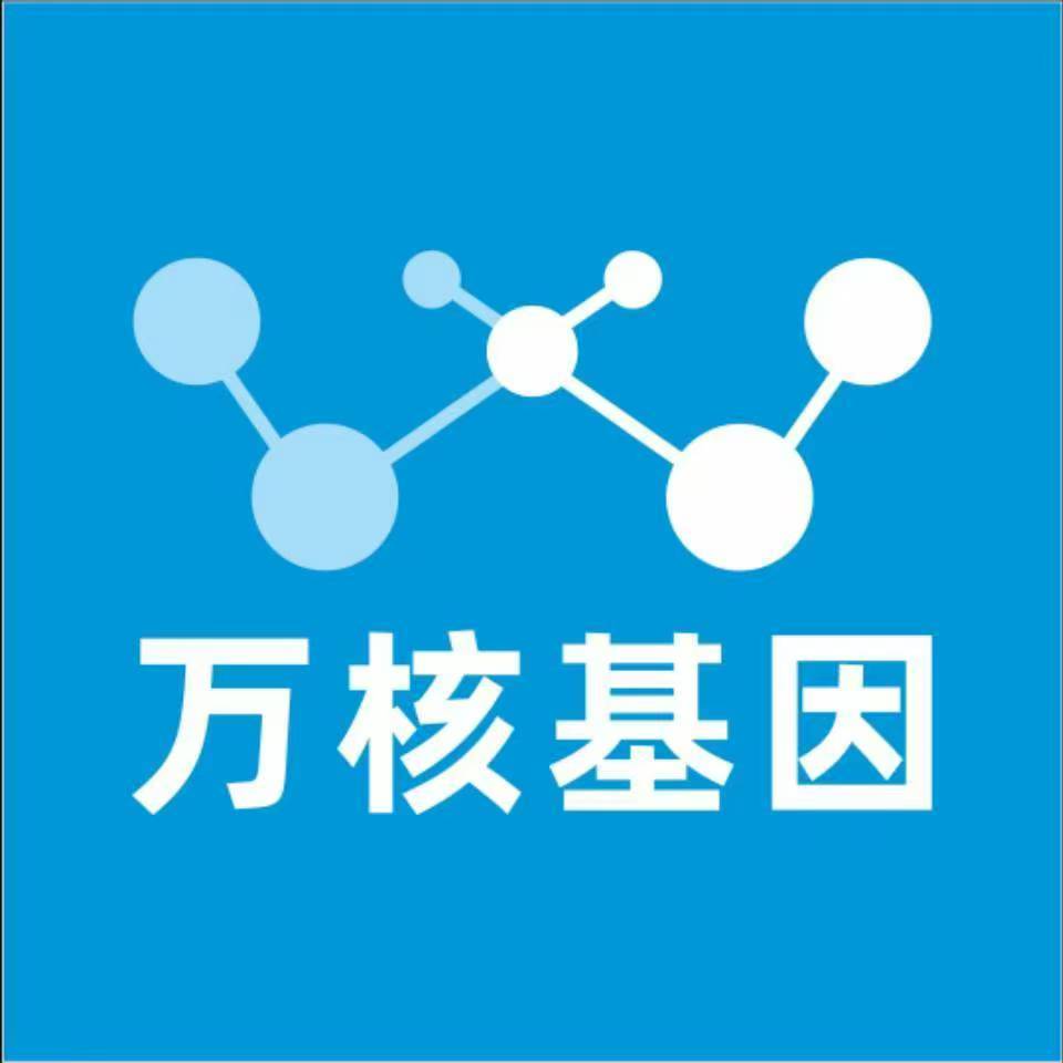 郑州巩义万核健康基因管理咨询中心
